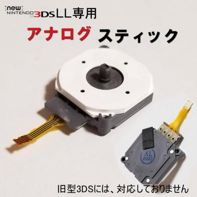 New3dsll 中古の平均価格は11 761円 ヤフオク 等のnew3dsll 中古のオークション売買情報は33件が掲載されています