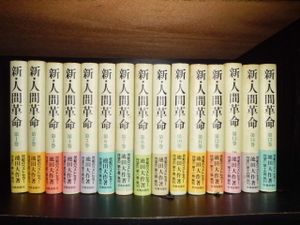 本 コミック 雑誌 人間革命の価格 値段を見る 2ページ目 ヤフオク 等の人間革命 のオークションの本 コミック 雑誌売買情報は108件が掲載されています