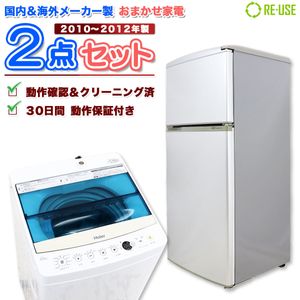 小型 冷蔵庫 中古の平均価格は9 175円 ヤフオク 等の小型 冷蔵庫 中古のオークション売買情報は8件が掲載されています