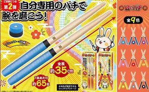 太鼓の達人 マイバチの平均価格は1 252円 ヤフオク 等の太鼓の達人 マイバチのオークション売買情報は42件が掲載されています