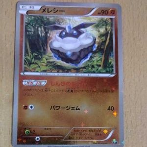 メレシー Xyの値段と価格推移は 25件の売買情報を集計したメレシー Xyの価格や価値の推移データを公開