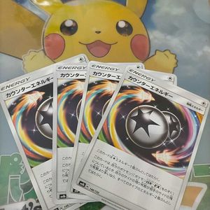 カウンターエネルギーの平均価格は252円 ヤフオク 等のカウンターエネルギーのオークション売買情報は10件が掲載されています