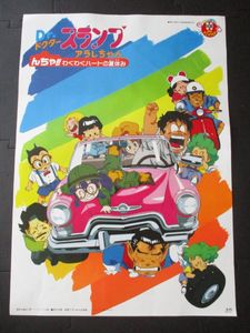 Drスランプ アラレちゃんの平均価格は9 7円 ヤフオク 等のdrスランプ アラレちゃんのオークション売買情報は31件が掲載されています