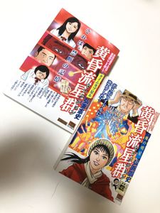 人間交差点 漫画の平均価格は300円 ヤフオク 等の人間交差点 漫画のオークション売買情報は7件が掲載されています