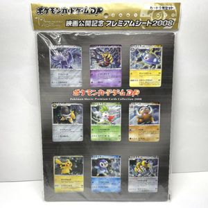 国内外の人気集結 Psa10 氷空のシェイミ 映画公開記念 ポケモンカードゲーム