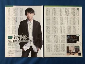 梶裕貴 切り抜きの値段と価格推移は 80件の売買情報を集計した梶裕貴 切り抜きの価格や価値の推移データを公開