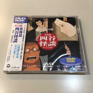 四谷怪談の平均価格は1 847円 ヤフオク 等の四谷怪談のオークション売買情報は36件が掲載されています