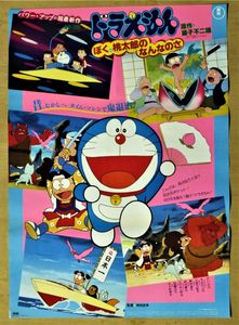 ぼく ドラえもんの平均価格は1 117円 ヤフオク 等のぼく ドラえもんのオークション売買情報は32件が掲載されています