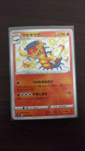 おもちゃ ゲーム ポケモンカード 色違いの価格 値段を見る 5ページ目 ヤフオク 等のポケモンカード 色違い のオークションのおもちゃ ゲーム売買情報は590件が掲載されています