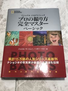 本 コミック 雑誌 ナショナル ジオグラフィックの価格 値段を見る ヤフオク 等のナショナル ジオグラフィックのオークションの本 コミック 雑誌売買情報は45件が掲載されています