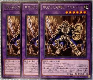 スカルナイトの平均価格は6 197円 ヤフオク 等のスカルナイトのオークション売買情報は4件が掲載されています