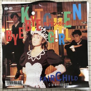 Byebyeの平均価格は1 538円 ヤフオク 等のbyebyeのオークション売買情報は件が掲載されています