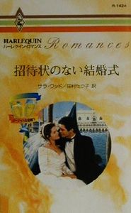 招待状の平均価格は810円 ヤフオク 等の招待状のオークション売買情報は1件が掲載されています
