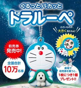 券 映画 ドラえもんの平均価格は1 056円 ヤフオク 等の券 映画 ドラえもんのオークション売買情報は8件が掲載されています