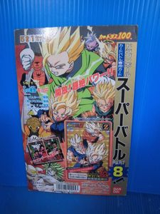 ドラゴンボール カードダス マシンの値段と価格推移は 14件の売買情報を集計したドラゴンボール カードダス マシンの価格や価値の推移データを公開