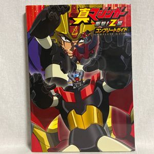 マジンガー 設定資料の値段と価格推移は 44件の売買情報を集計したマジンガー 設定資料の価格や価値の推移データを公開