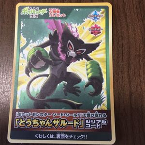 ポケモン映画 特典の値段と価格推移は 140件の売買情報を集計したポケモン映画 特典の価格や価値の推移データを公開