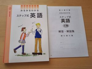 英語 問題集 中学１の値段と価格推移は 138件の売買情報を集計した英語 問題集 中学１の価格や価値の推移データを公開
