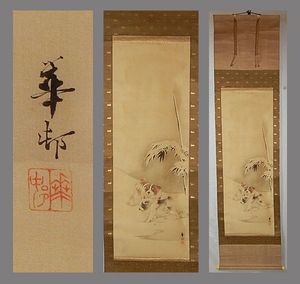 掛軸 犬 図の平均価格は5 043円 ヤフオク 等の掛軸 犬 図のオークション売買情報は33件が掲載されています