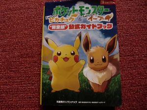 レッツゴーピカチュウの平均価格は6 101円 ヤフオク 等のレッツゴーピカチュウのオークション売買情報は37件が掲載されています