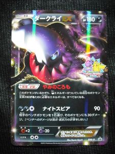 ダークライｅｘの平均価格は776円 ヤフオク 等のダークライｅｘのオークション売買情報は14件が掲載されています