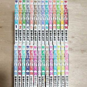 プリズンスクール 全巻の平均価格は2 738円 ヤフオク 等のプリズンスクール 全巻のオークション売買情報は16件が掲載されています