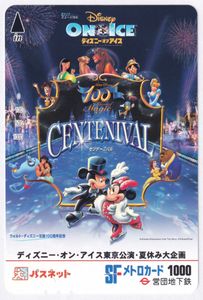 チケット 金券 ディズニーオンアイスの価格 値段を見る ヤフオク 等のディズニーオンアイスのオークションのチケット 金券売買情報は1件が掲載されています