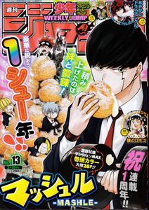 少年 ジャンプ 13の平均価格は1 653円 ヤフオク 等の少年 ジャンプ 13のオークション売買情報は72件が掲載されています