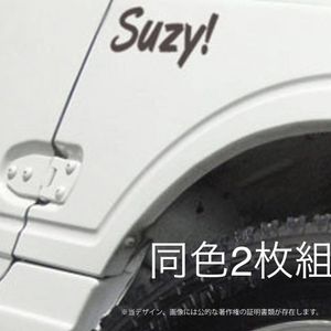 Suzy Sの平均価格は1 711円 ヤフオク 等のsuzy Sのオークション売買情報は53件が掲載されています