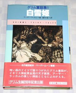 ヤフオク の昔話 民話の相場 価格を見る ヤフオク のオークションの昔話 民話売買情報は122件が掲載されています