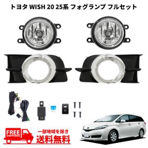 フォグ ウィッシュの平均価格は4 0円 ヤフオク 等のフォグ ウィッシュのオークション売買情報は25件が掲載されています