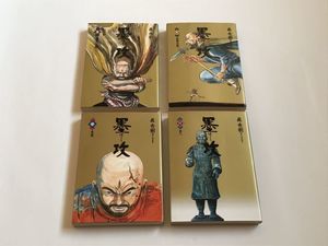 墨攻の平均価格は1 114円 ヤフオク 等の墨攻のオークション売買情報は12件が掲載されています