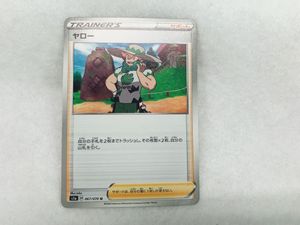 ポケモンカード ヤローの値段と価格推移は 47件の売買情報を集計したポケモンカード ヤローの価格や価値の推移データを公開