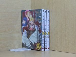 うみねこのなく頃に 全巻の平均価格は1 337円 ヤフオク 等のうみねこのなく頃に 全巻のオークション売買情報は6件が掲載されています