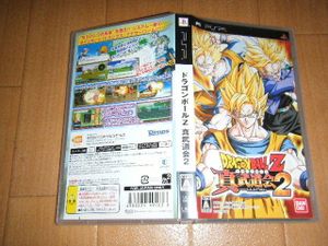 ドラゴンボールz 真武道会2の平均価格は659円 ヤフオク 等のドラゴンボールz 真武道会2のオークション売買情報は3件が掲載されています