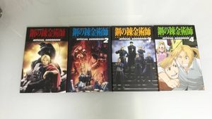 全巻 鋼の錬金術師の平均価格は4 451円 ヤフオク 等の全巻 鋼の錬金術師のオークション売買情報は39件が掲載されています