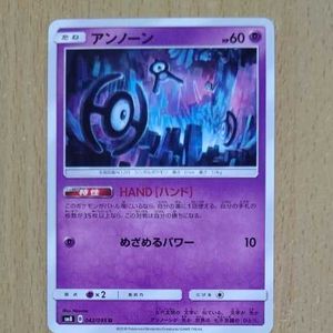 ポケモンカード アンノーンの平均価格は1 276円 ヤフオク 等のポケモンカード アンノーンのオークション売買情報は26件が掲載されています