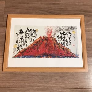 長渕剛 詩画の平均価格は7 593円 ヤフオク 等の長渕剛 詩画のオークション売買情報は7件が掲載されています