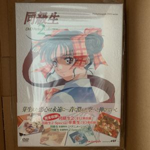 同級生2の平均価格は3 139円 ヤフオク 等の同級生2のオークション売買情報は55件が掲載されています