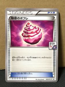 ポフレの値段と価格推移は 11件の売買情報を集計したポフレの価格や価値の推移データを公開