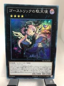 ゴーストリックの駄天使の値段と価格推移は 5件の売買情報を集計したゴーストリックの駄天使の価格や価値の推移データを公開