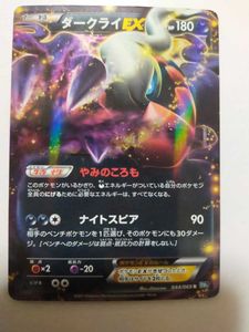 ダークライｅｘの平均価格は776円 ヤフオク 等のダークライｅｘのオークション売買情報は14件が掲載されています