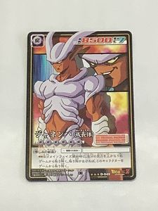 ドラゴンボール カード ジャネンバの値段と価格推移は 308件の売買情報を集計したドラゴンボール カード ジャネンバの価格や価値の推移データを公開