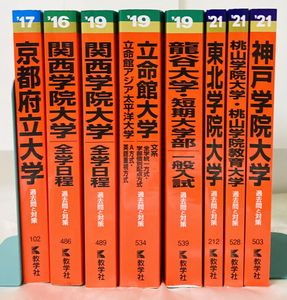 関西学院 赤本の平均価格は300円 ヤフオク 等の関西学院 赤本のオークション売買情報は12件が掲載されています