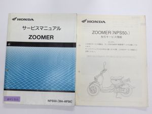 ｚｏｏｍｅｒズーマーの平均価格は8 679円 ヤフオク 等のｚｏｏｍｅｒズーマーのオークション売買情報は148件が掲載されています