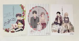 この音とまれの平均価格は3 211円 ヤフオク 等のこの音とまれのオークション売買情報は26件が掲載されています