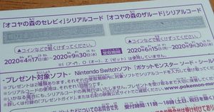 ポケモン シリアルコードの平均価格は1 303円 ヤフオク 等のポケモン シリアルコードのオークション売買情報は277件が掲載されています