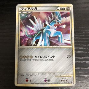 完了しました ポケモン ディアルガ 色 違い アイデア画像の図