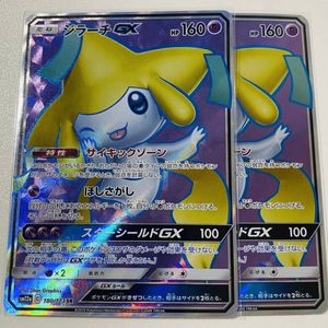 ジラーチ Gx Srの値段と価格推移は 22件の売買情報を集計したジラーチ Gx Srの価格や価値の推移データを公開