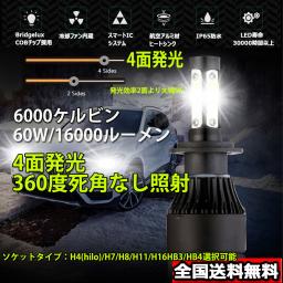４面発光ledヘッドライトの値段と価格推移は 307件の売買情報を集計した４面発光ledヘッドライトの価格や価値の推移データを公開